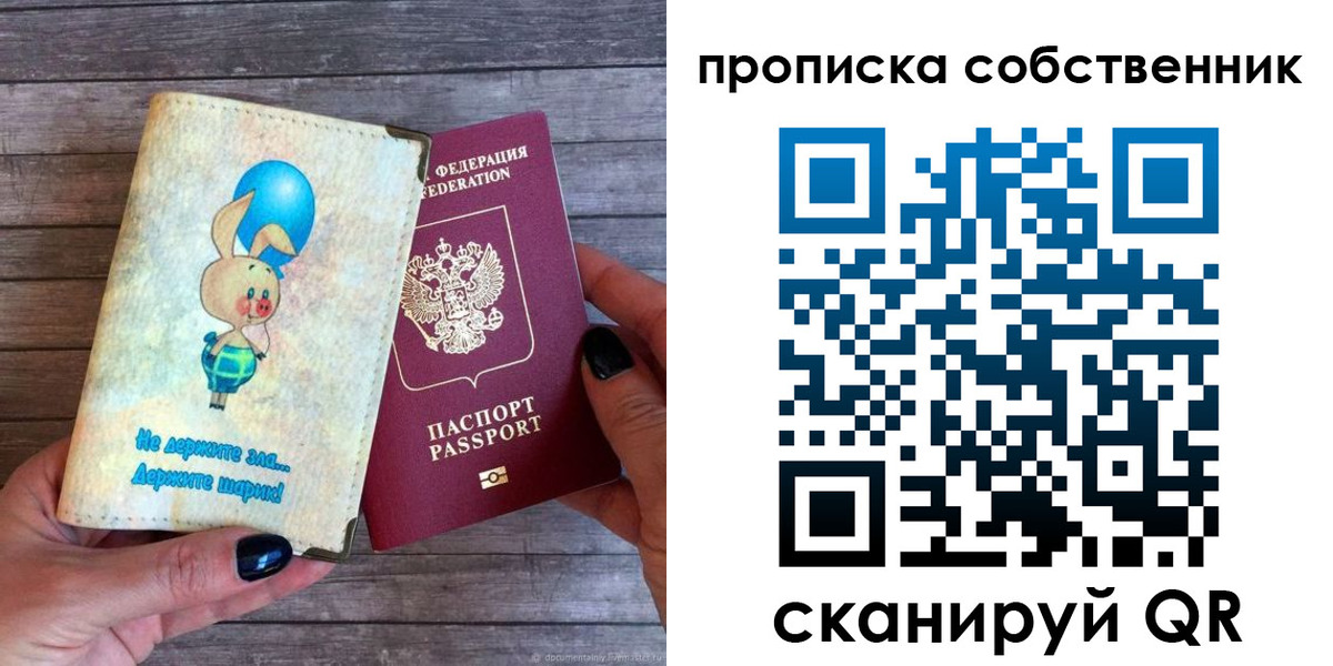 прописка ребенка в Коркино