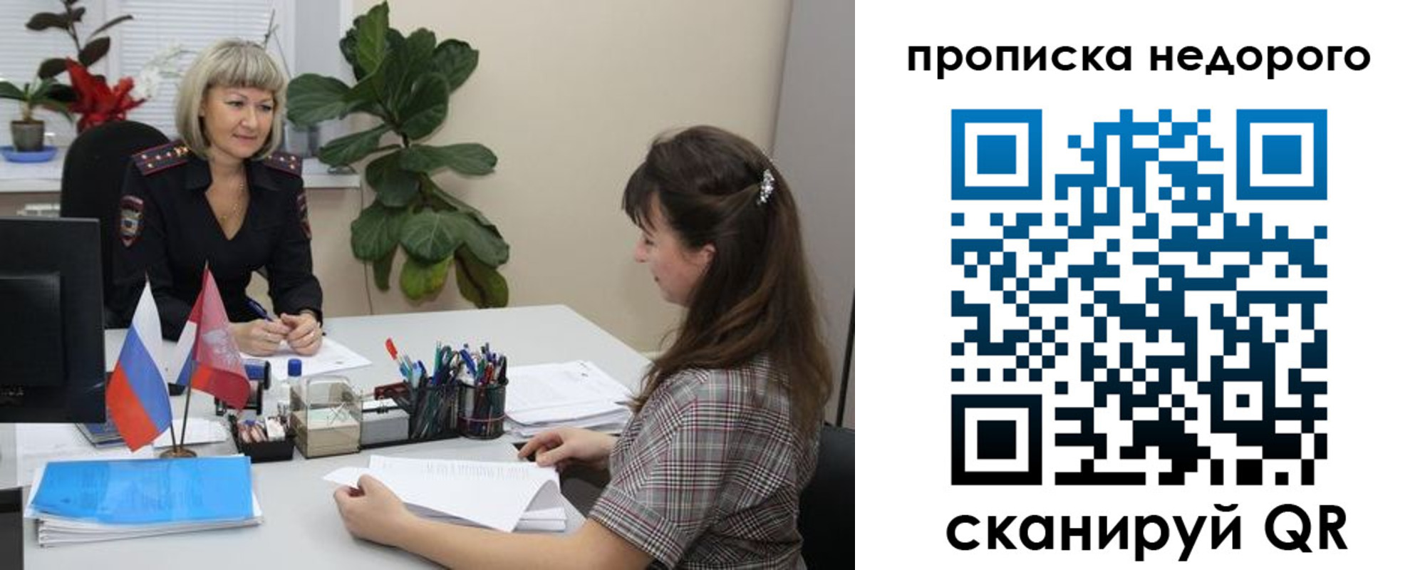 временная регистрация для школы в Коркино