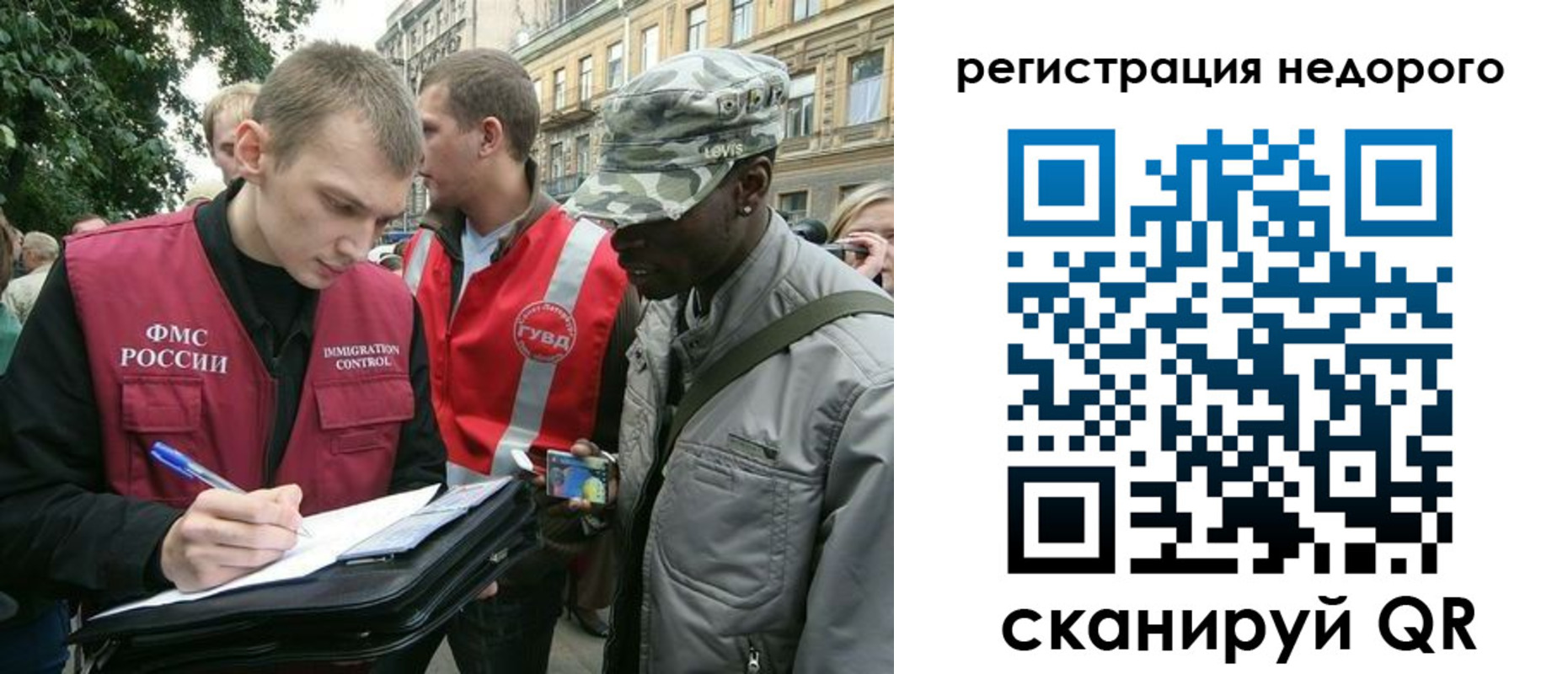 прописка в Коркино