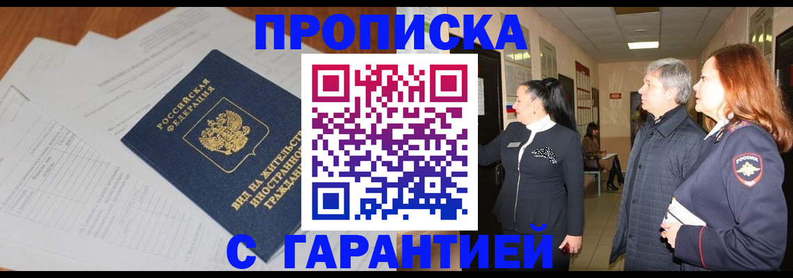 временная регистрация в Коркино