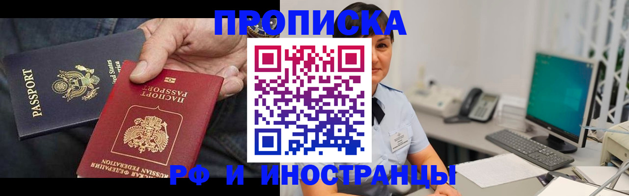 временная регистрация адрес в Коркино