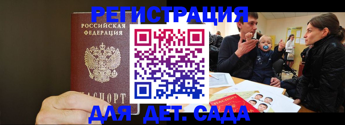 временная регистрация в Коркино