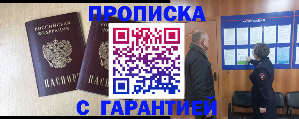 временная регистрация для всех в Коркино