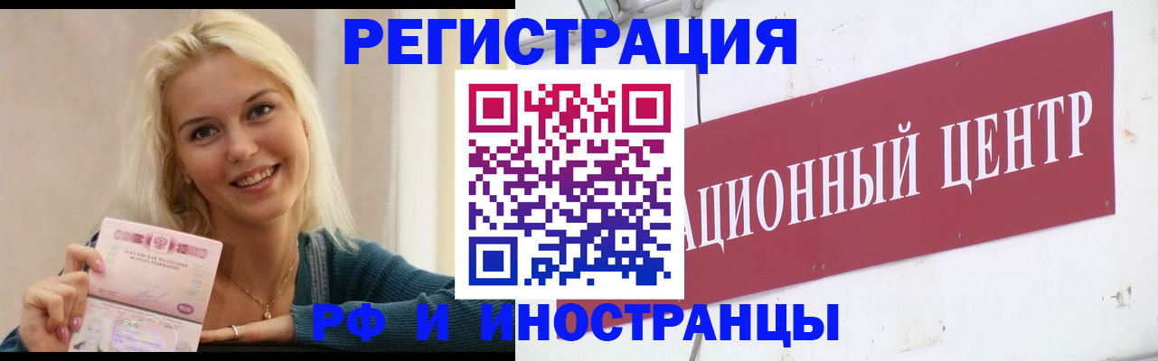 временная регистрация поиск в Коркино