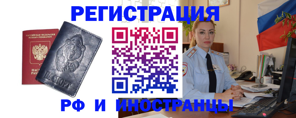 временная регистрация поиск в Коркино