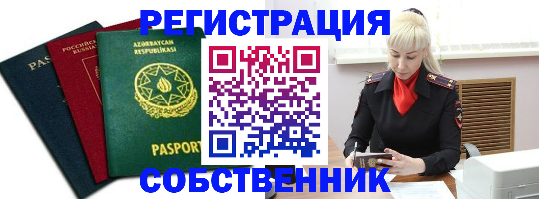 временная регистрация для всех в Коркино