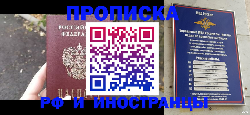 прописка поиск в Коркино