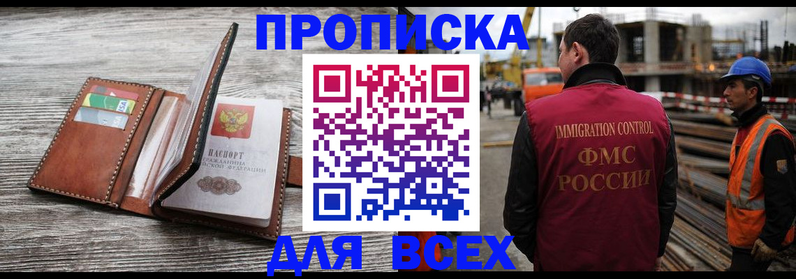 прописка ребенка в Коркино