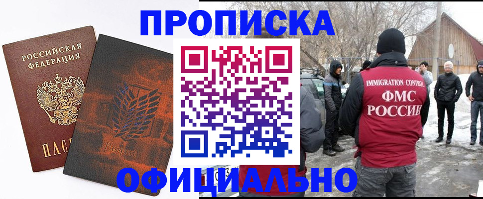 прописка от собственника в Коркино