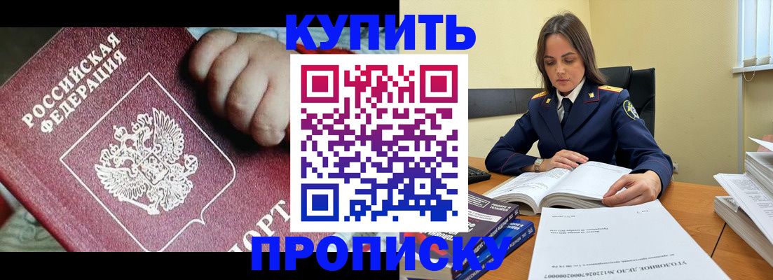 прописка поиск в Коркино