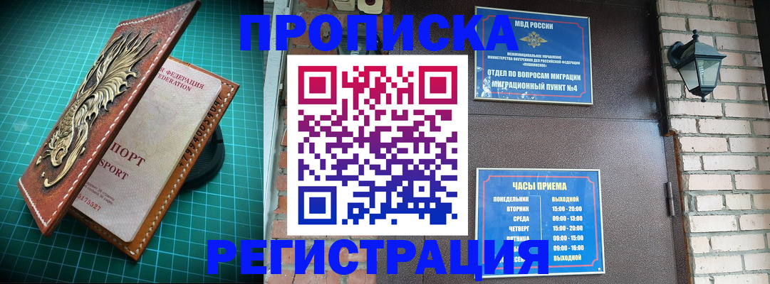временная регистрация собственник в Коркино